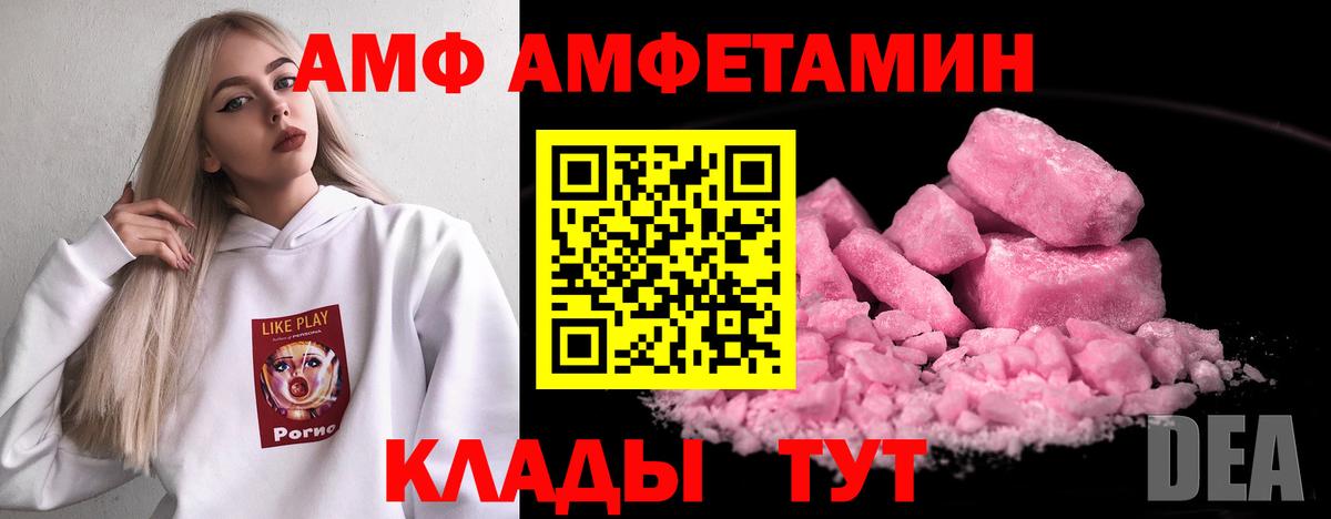 АМФЕТАМИН VHQ Кириши