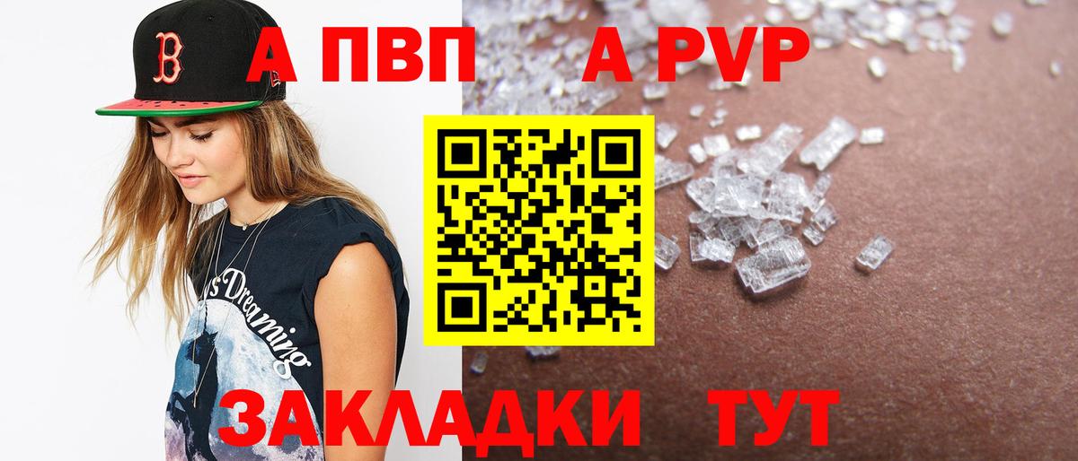 А ПВП СК  APVP Crystall  Кириши  Вход с VPN 