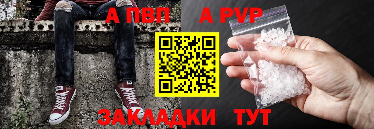 A-PVP мука Кириши