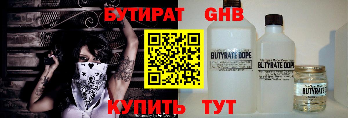 БУТИРАТ Butirat Кириши
