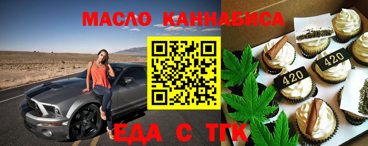 Canna-Cookies конопля  Вход с VPN  Кириши 