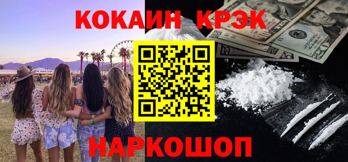 Гашиш  Кириши  КОКАИН  Меф кристаллы  Магазины продажи наркотиков  Конопля  ЭКСТАЗИ  Вход с VPN  МЕТ  Alpha PVP СОЛЬ кристаллы 