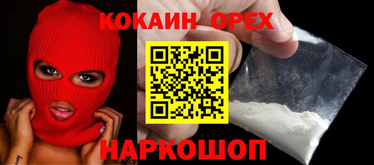 КОКАИН FishScale  Вход с VPN  Кириши  Cocaine Боливия 