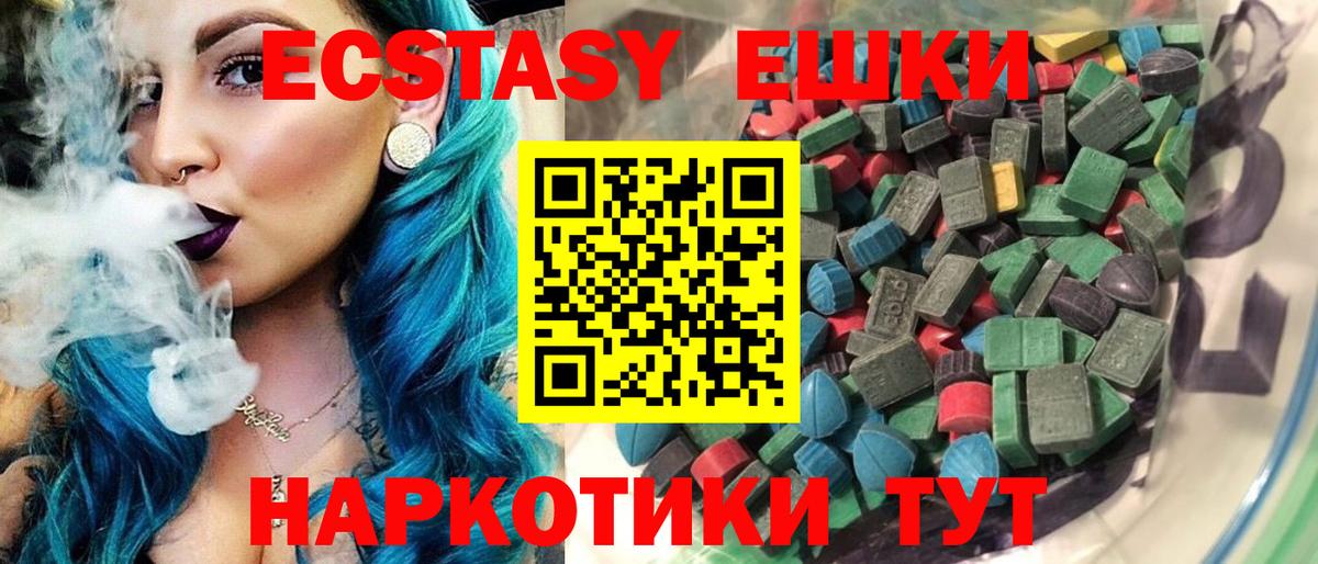 Ecstasy ешки Кириши