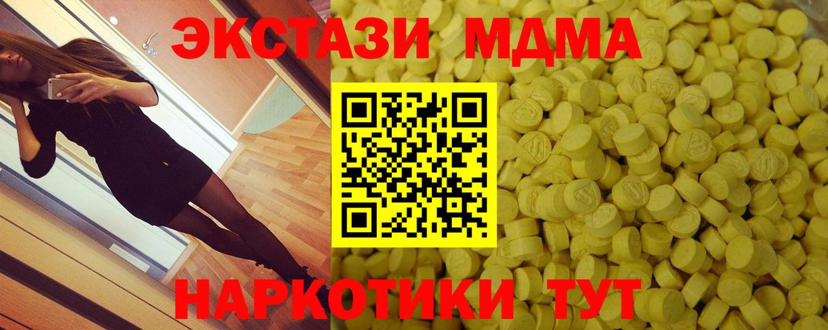 Ecstasy Cube  ЭКСТАЗИ  Кириши  Экстази louis Vuitton  Вход с VPN 