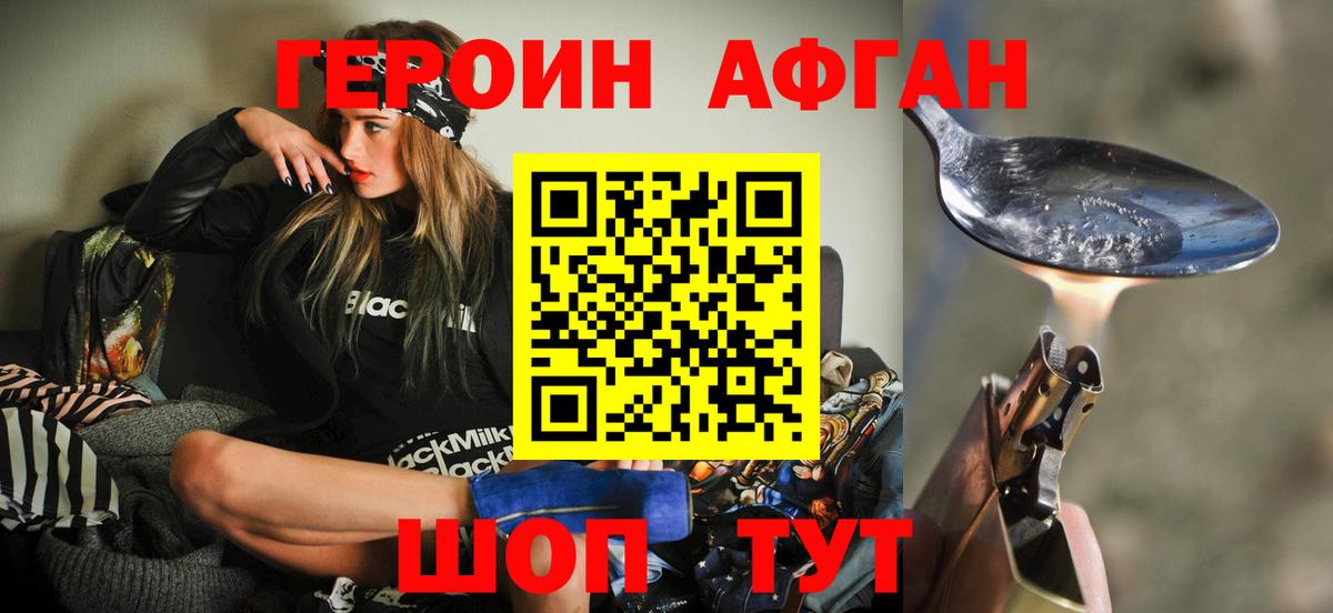Героин  Вход с VPN  Кириши  ГЕРОИН хмурый 