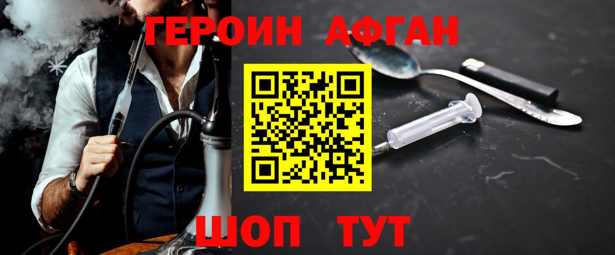 Героин VHQ Кириши