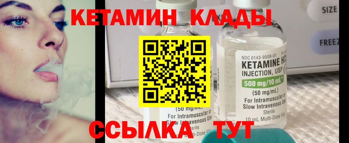 Кириши  КЕТАМИН VHQ  Вход с VPN 