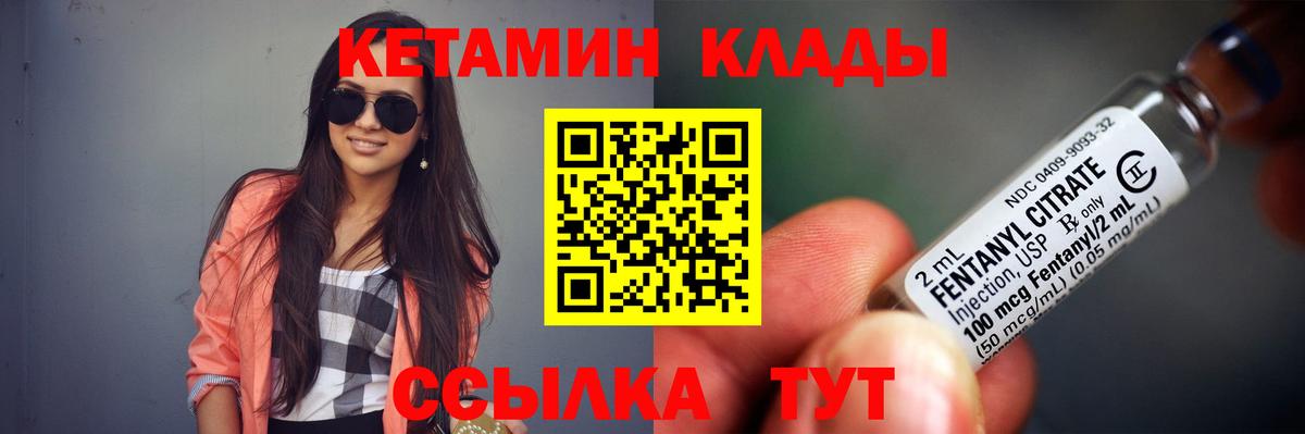КЕТАМИН ketamine Кириши