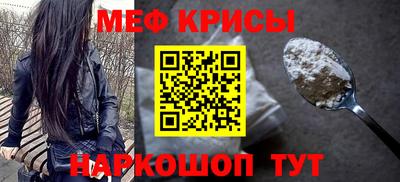 прущие крисы Краснокаменск