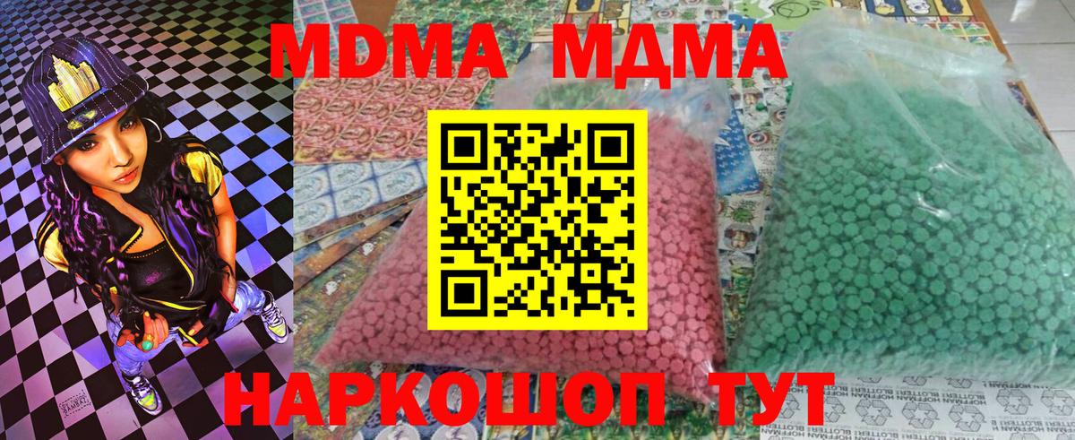 МДМА VHQ Кириши