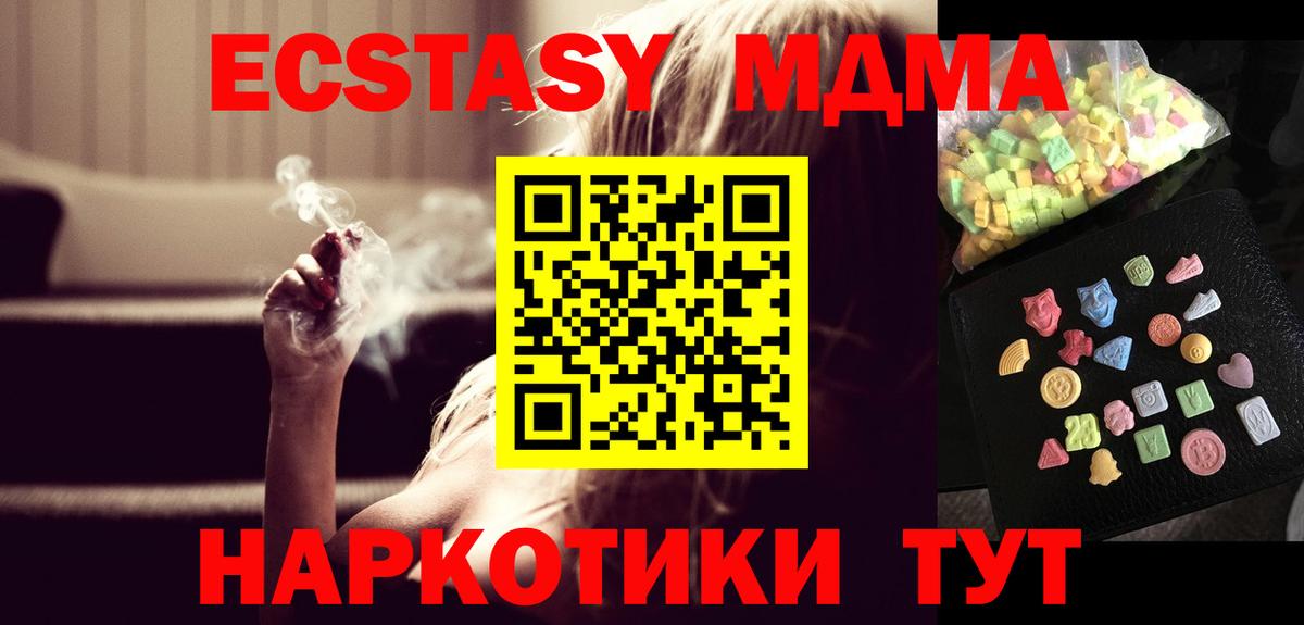 MDMA  MDMA кристаллы  Вход с VPN  Кириши  MDMA VHQ 