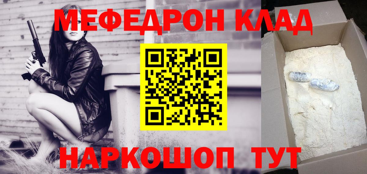 Меф мука  Вход с VPN  Мефедрон мяу мяу  Меф  Кириши 