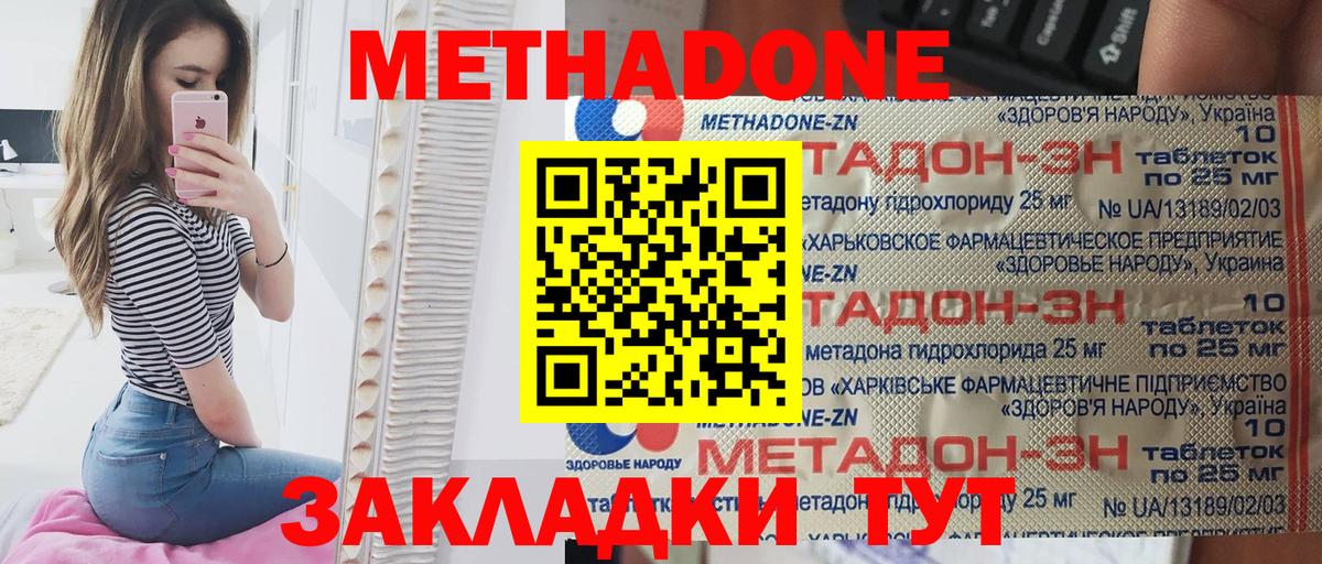 Метадон белоснежный Кириши