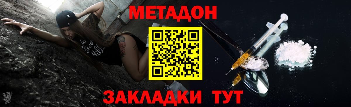 blacksprut ТОР  нарко площадка Telegram  Кириши  МЕТАДОН кристалл  Метадон methadone  Вход с VPN 