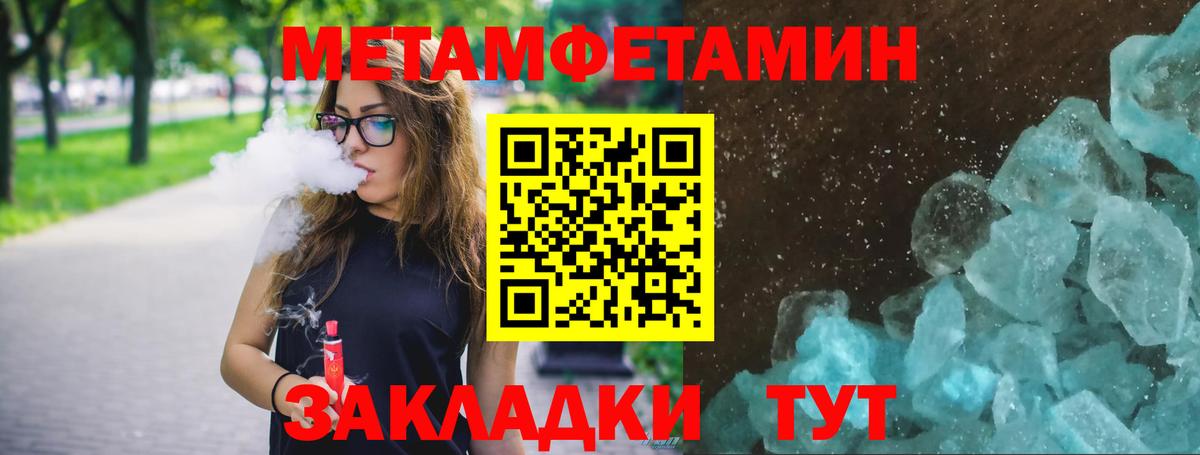 Метамфетамин Methamphetamine Кириши