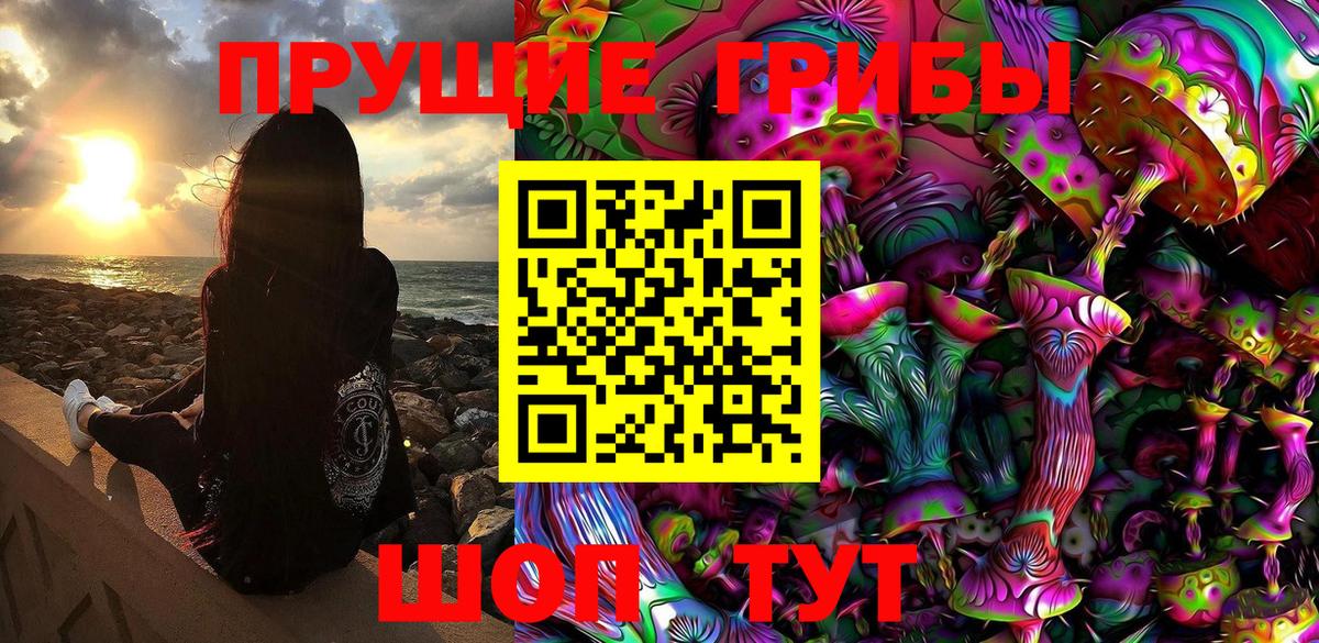 Галлюциногенные грибы MAGIC MUSHROOMS Кириши